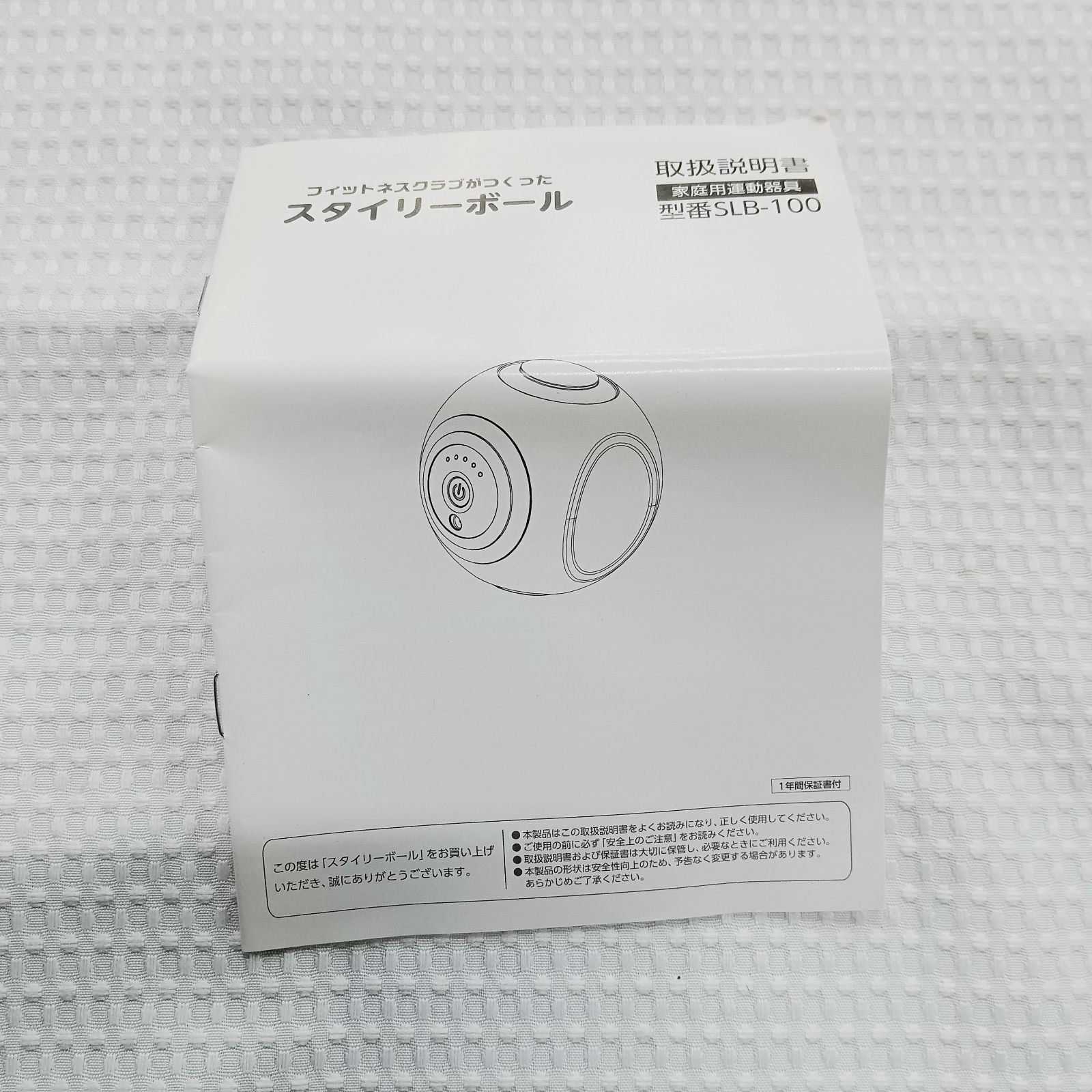 未使用 フィットネスクラブ スタイリーボール SLB-100 ネイビー - メルカリ