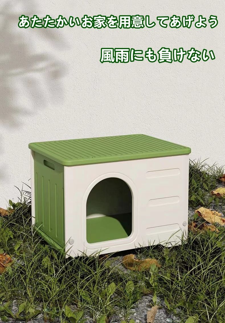 犬小屋 猫 ハウス 屋外 丸洗い キャットハウス 猫小屋 屋外用 屋内 通気性 防寒 小型犬 防風 防雨 換気 組立簡単 座布団付き 洗える プラスチック 中型犬 小型犬環境に優しい ペット用 犬 家 猫