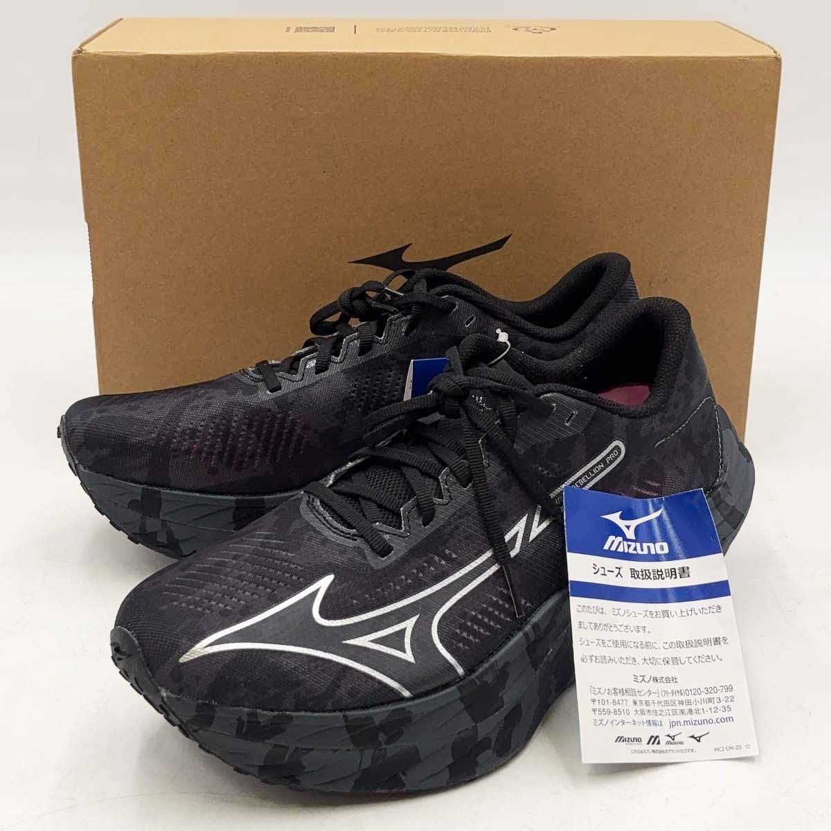 ミズノ WAVE PRO ウエーブリベリオンプロ ランニングシューズ 26.5 cm ブラック ユニセックス MIZUNO