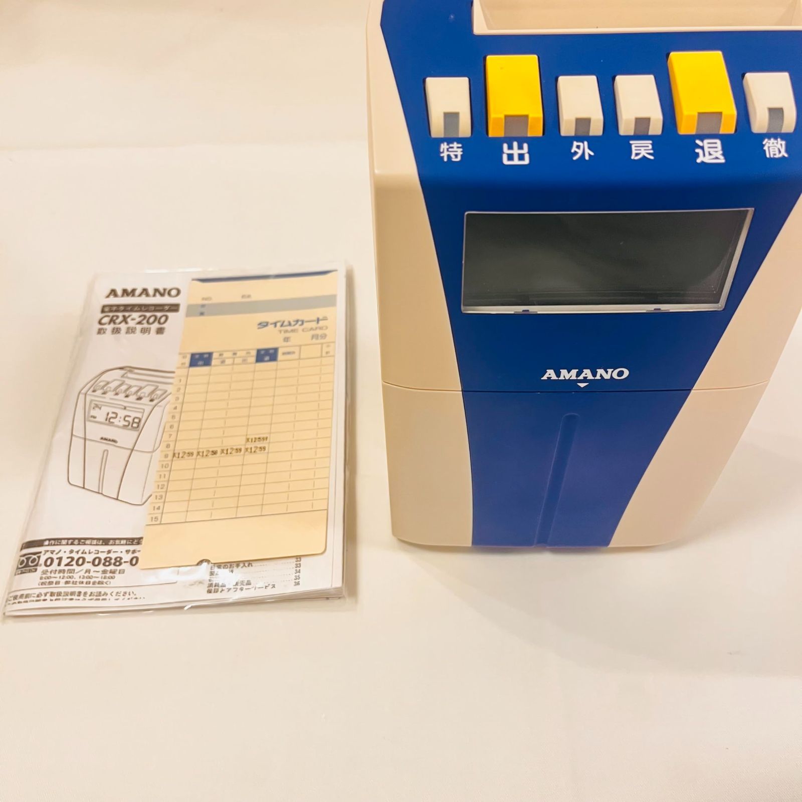AMANO CRX-200 打刻機　タイムレコーダー CRX-200｜電子タイムレコーダー｜勤怠管理のアマノ株式会社