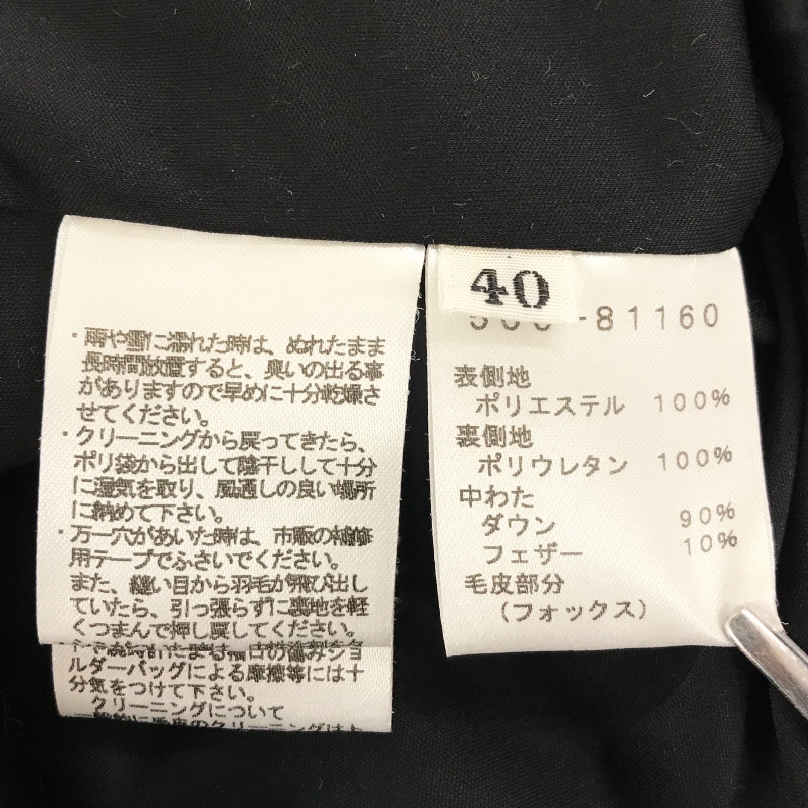 ZM1672 mila schon ミラショーン レディースダウンコート 黒 サイズ40 
