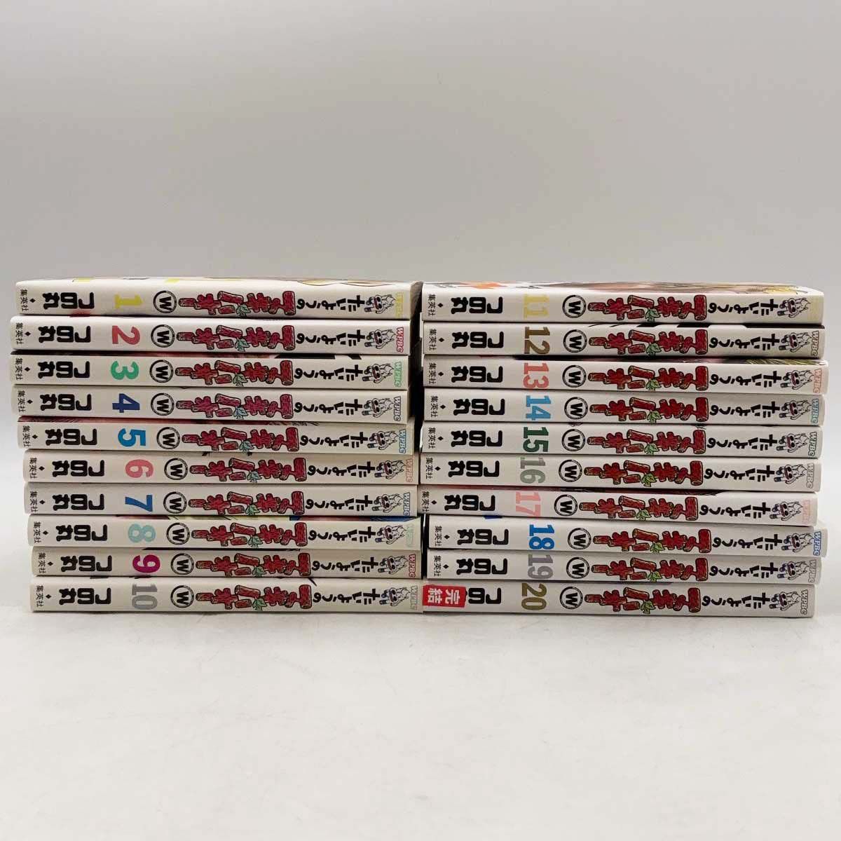 全巻セット] たいようのマキバオー 1～20巻 ※レンタル落ち つの丸