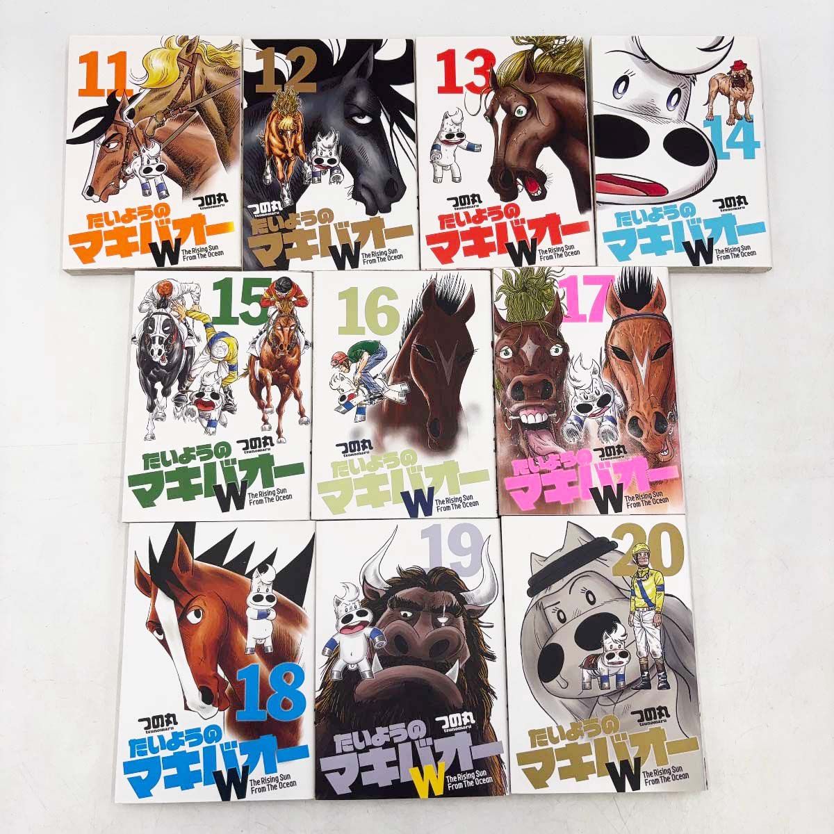 全巻セット] たいようのマキバオー 1～20巻 ※レンタル落ち つの丸