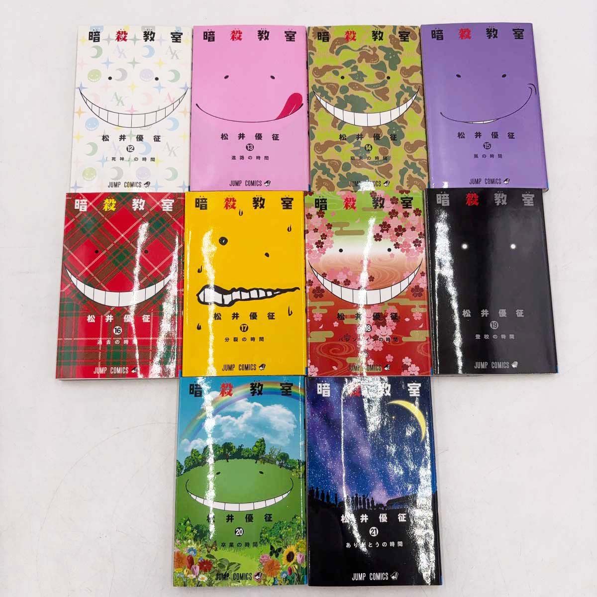 全巻セット] 暗殺教室 1～21巻 ※レンタル落ち - メルカリ