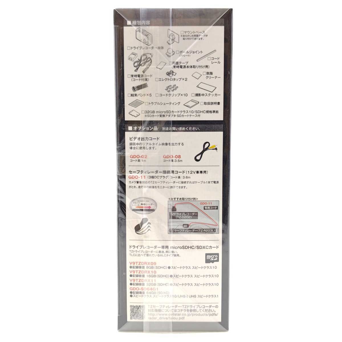 未使用】TOYOTA トヨタ TZ ドライブレコーダー TZ-DR202 - メルカリ