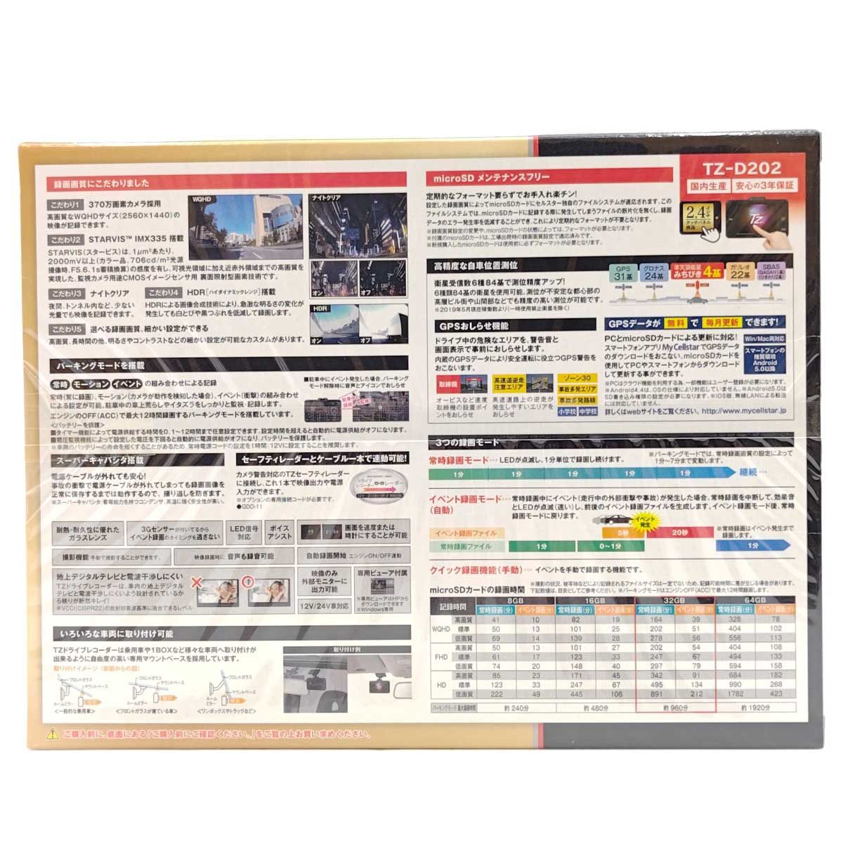 未使用】TOYOTA トヨタ TZ ドライブレコーダー TZ-DR202 - メルカリ