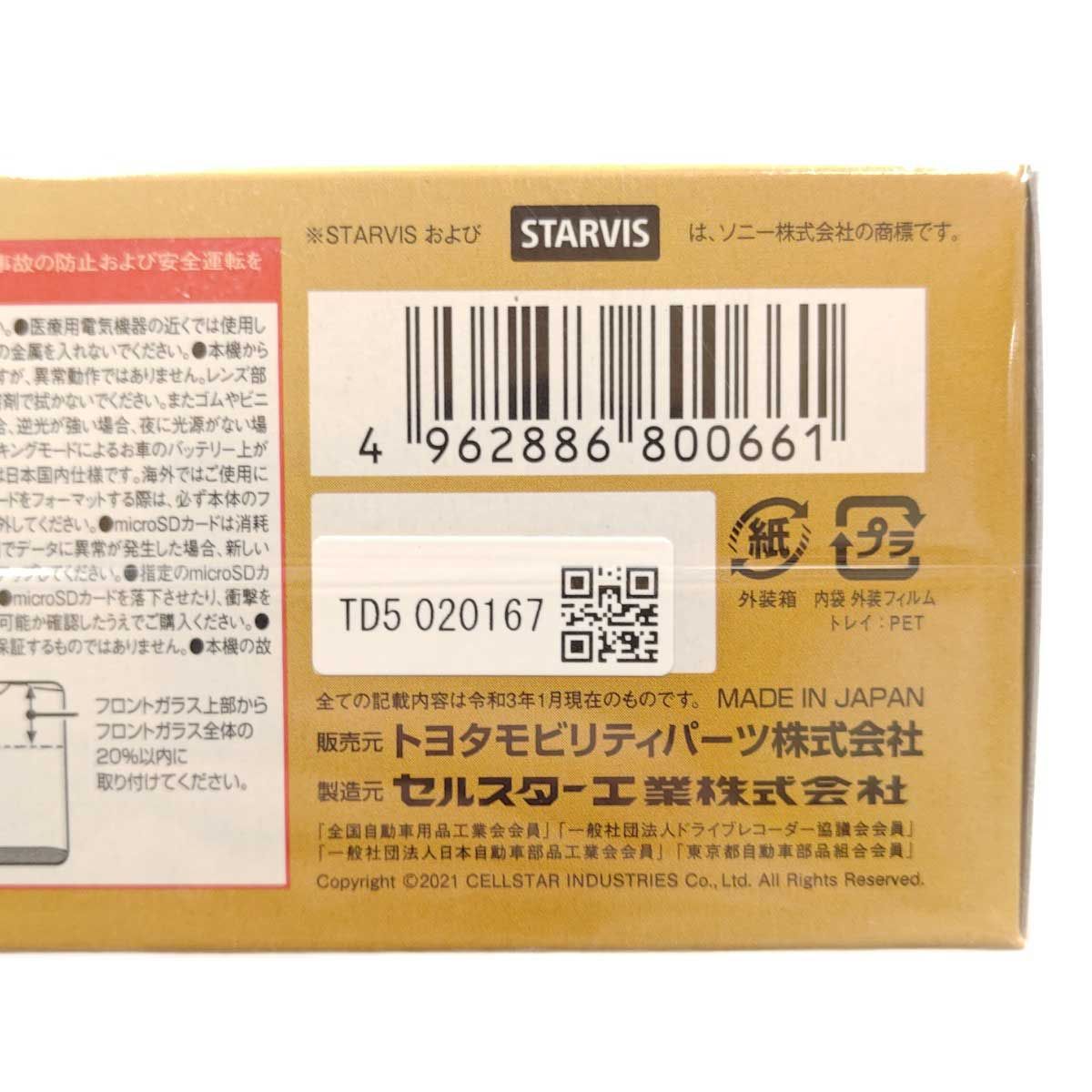 未使用】TOYOTA トヨタ TZ ドライブレコーダー TZ-DR202 - メルカリ