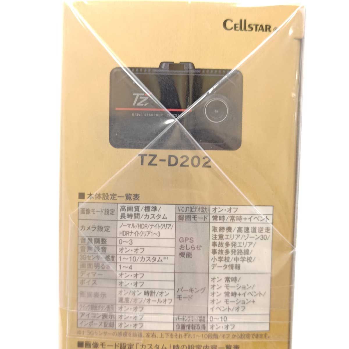 【未使用】TOYOTA トヨタ TZ ドライブレコーダー TZ-DR202 1カメラドライブレコーダー TZ-D202|TZ商品|トヨタモビリティパーツ