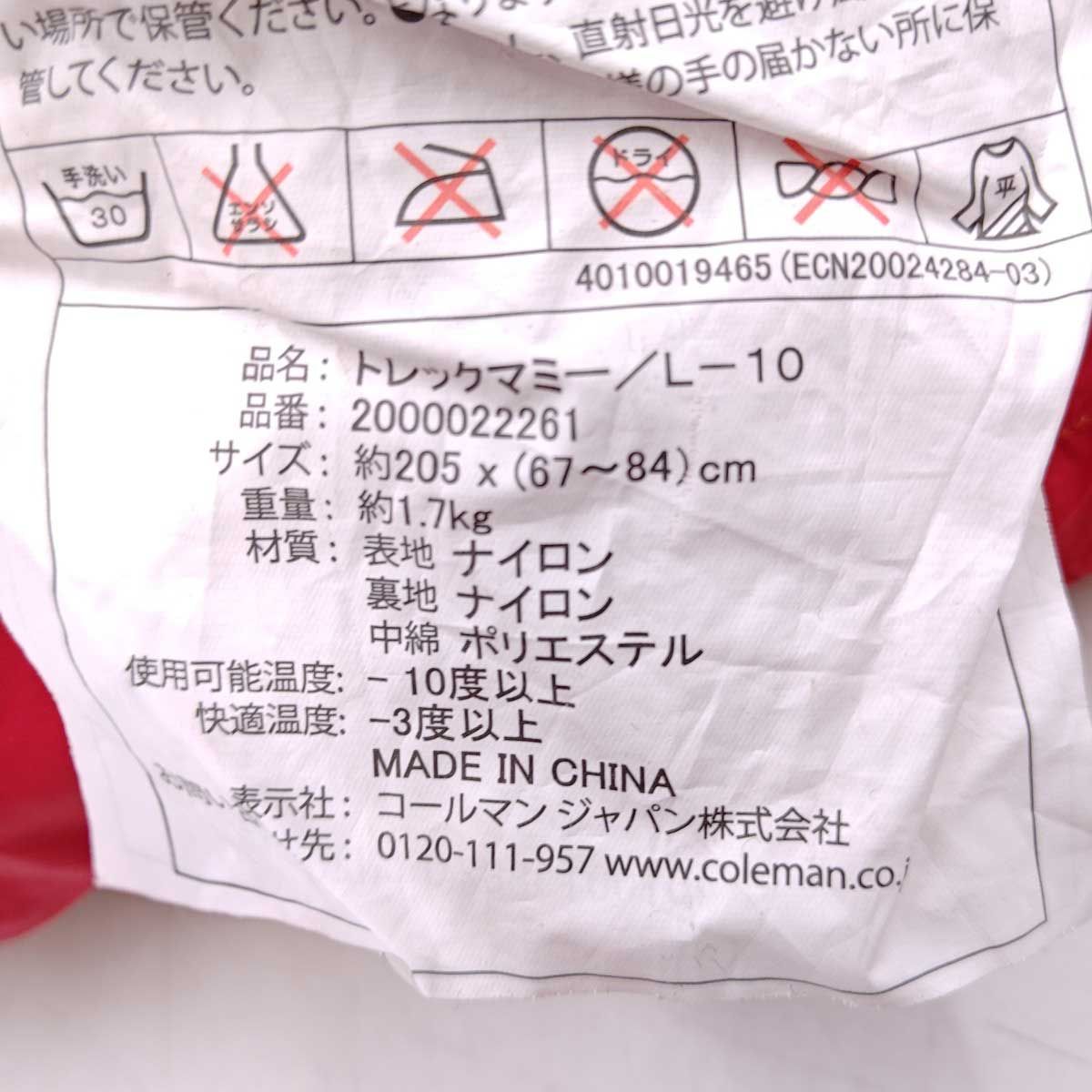 コールマン トレックマミー L-10 レッド 2000022261 Coleman シュラフ