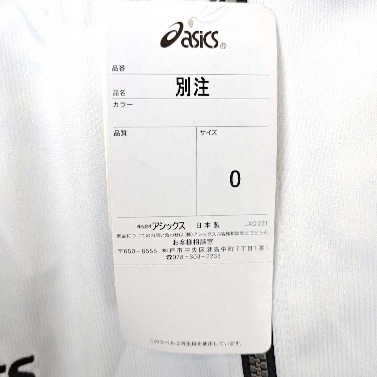 オンライン 【未使用】アシックス Vリーグ 東レアローズ 支給品