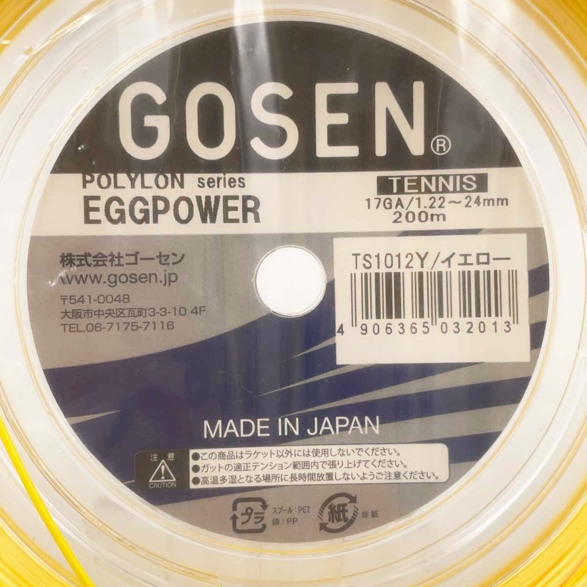 未使用】ゴーセン エッグパワー 17 EGGPOWER 硬式 テニス ストリング