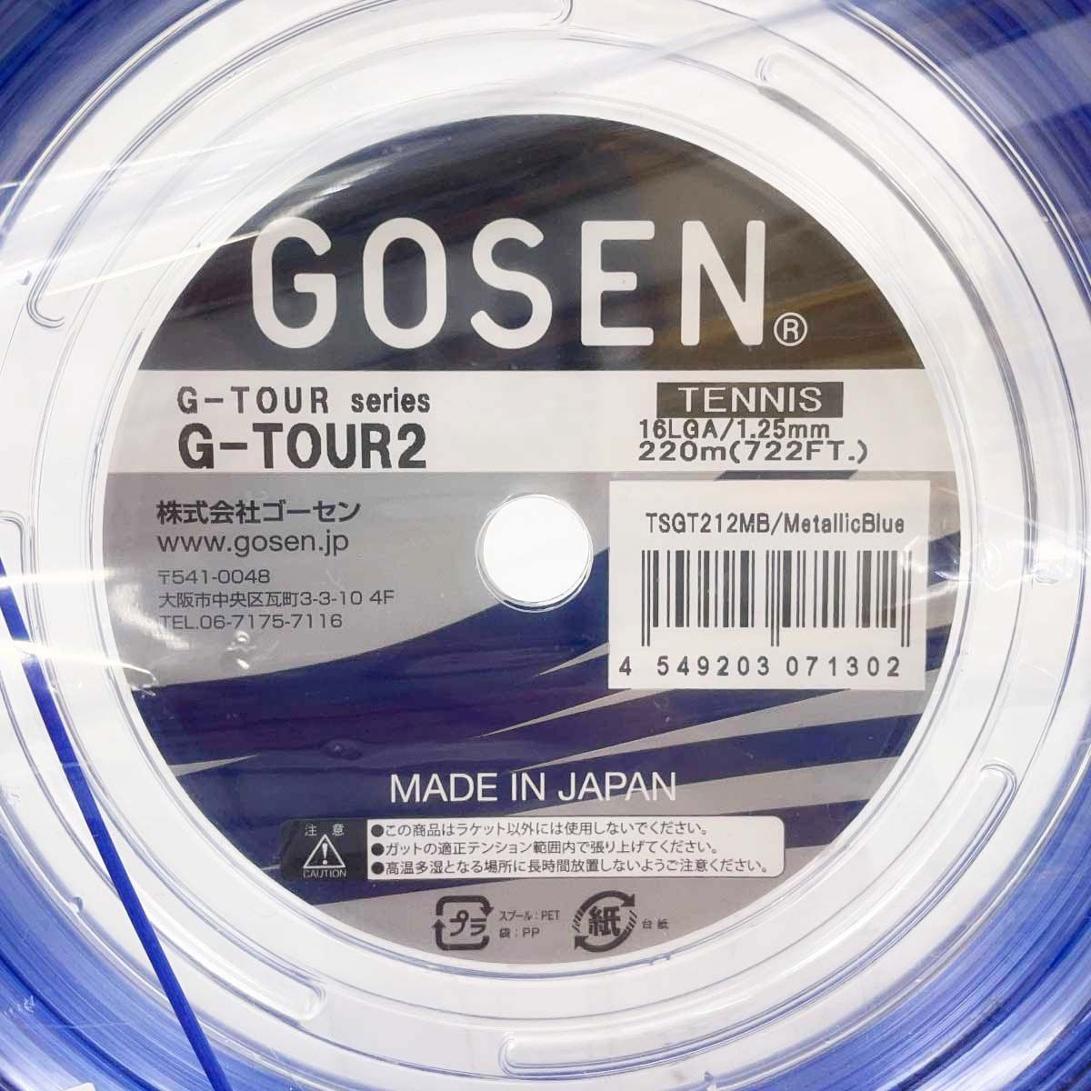 ゴーセン G-TOUR 2 16 LGA ジー ツアー 硬式 テニス ストリング ガット 220 m ロール メタリックブルー GOSEN