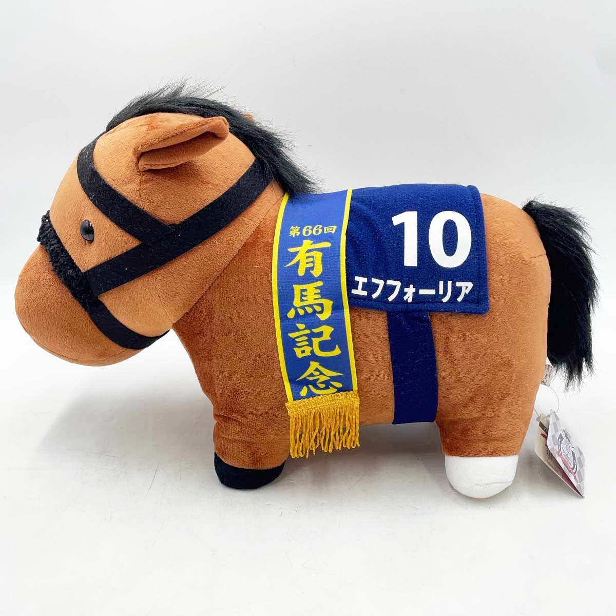 サラブレッドコレクション BIG エフフォーリア 有馬記念 ぬいぐるみ