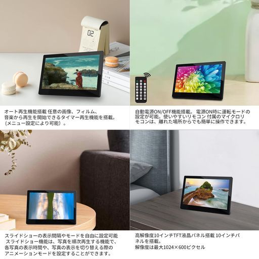 恵安 H 01 BK 10インチデジタルフォトフレーム