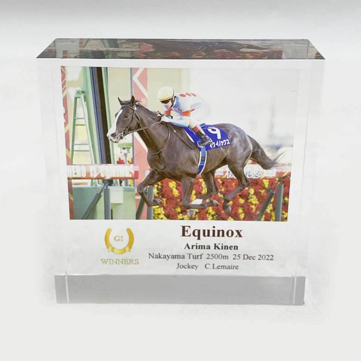 イクイノックス アクリルオブジェ 置物 第67回 有馬記念 2022年12月25