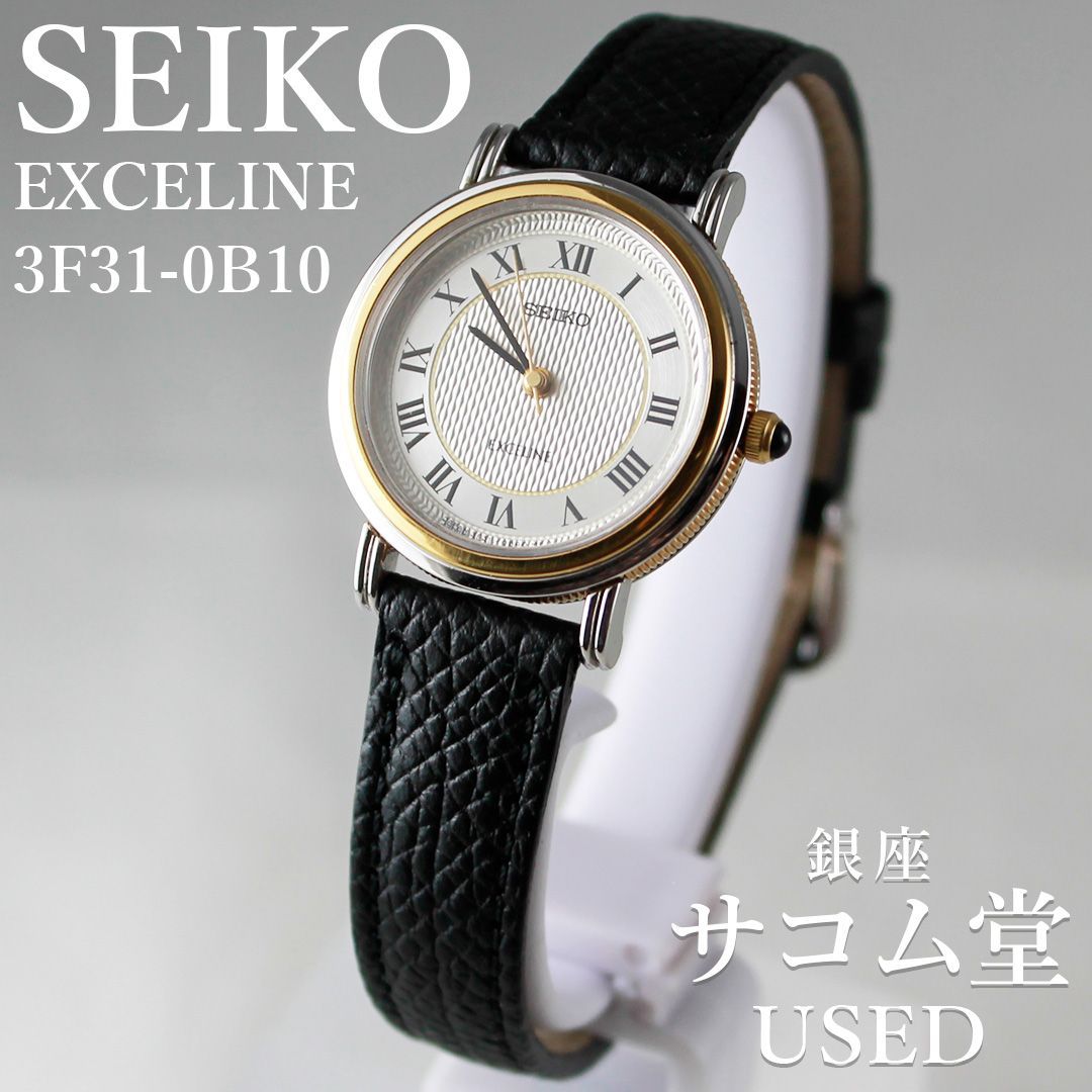 T 65 SEIKO セイコー エクセリーヌ 3 F 31 0 B 10 レディース クオーツ ラウンド コンビ ギョーシェ文字盤 ローマンインデックス コインエッジベゼル 尾錠 銀座サコム堂