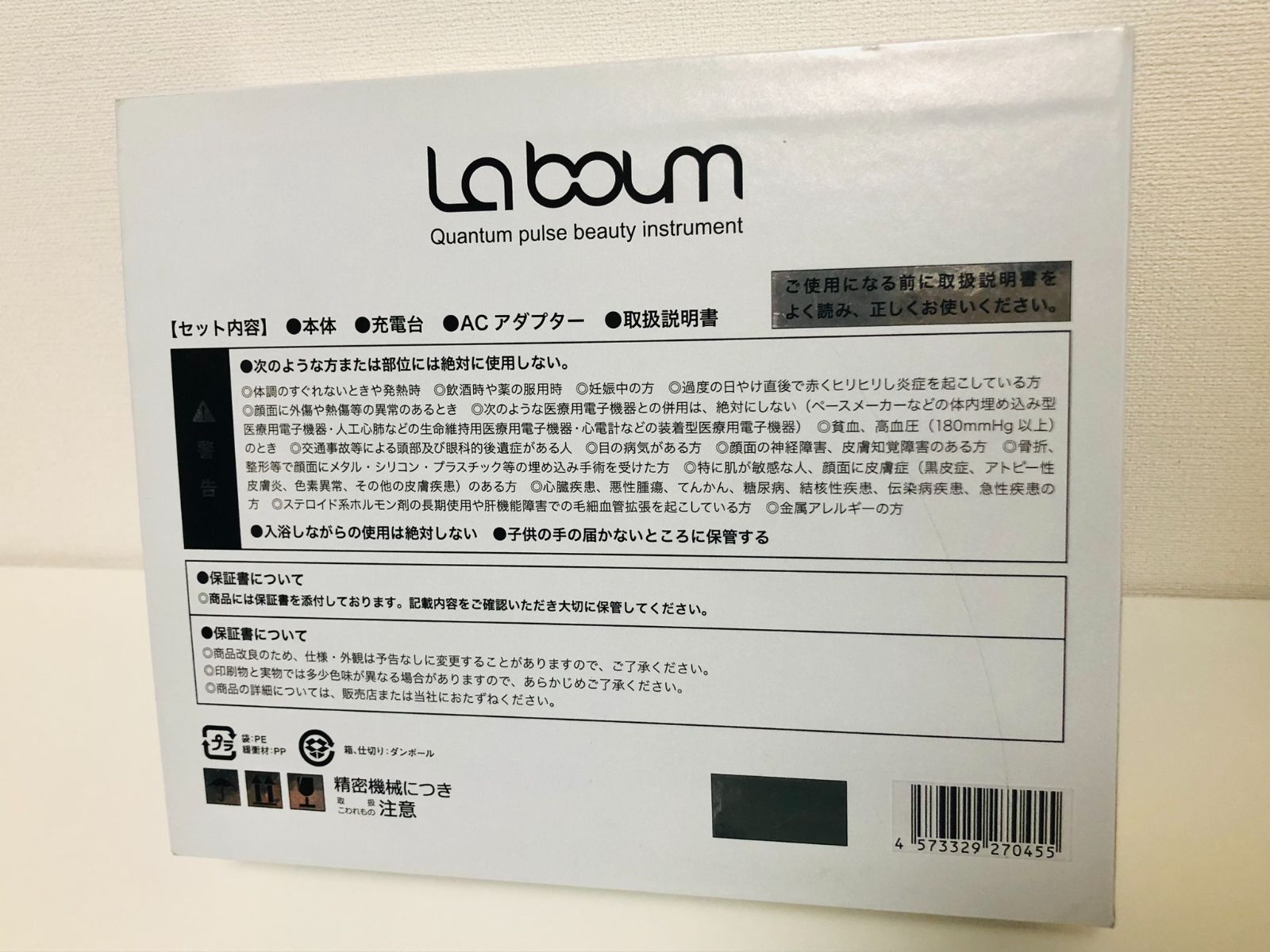 MEラボン ME La boum IKKOさんプロデュース 美顔器 - メルカリ