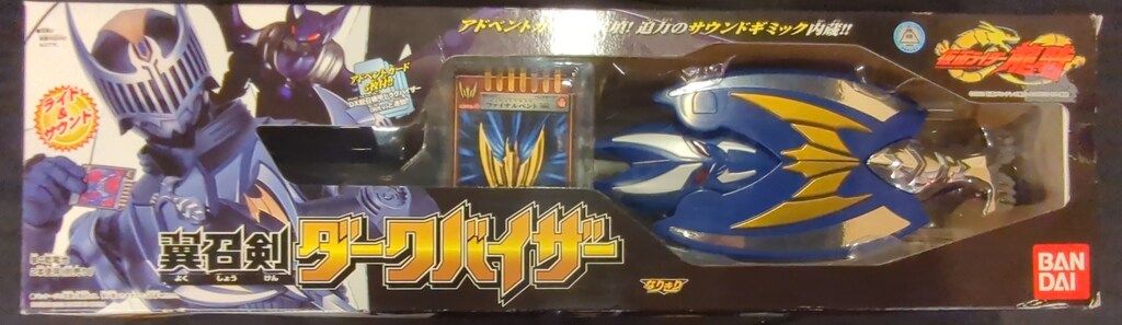 バンダイ 仮面ライダー龍騎 翼召剣ダークバイザー