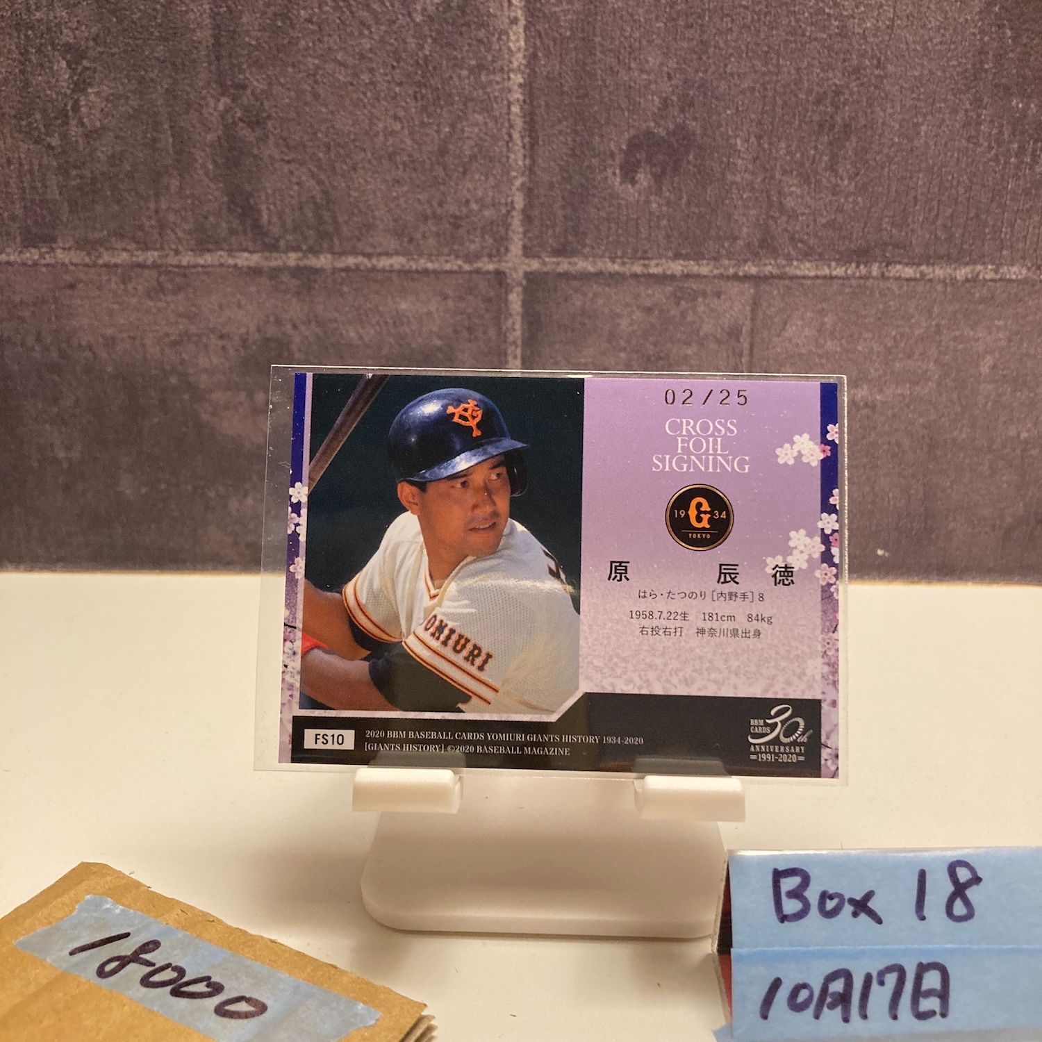 2020 BBM 原辰徳 02 25 赤箔サイン 読売ジャイアンツ Cross Foil Signing カード