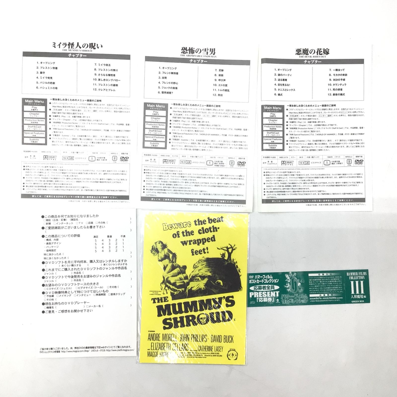 廃盤新品】ハマー・フィルム ホラー・コレクション BD BOX〈初回限定