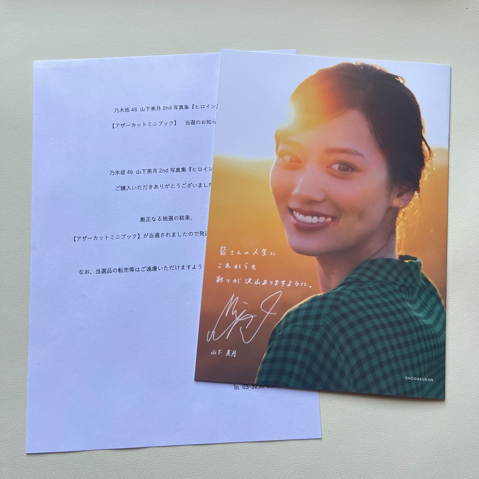 乃木坂46 山下美月 2nd写真集「ヒロイン」 アザーカットミニブック