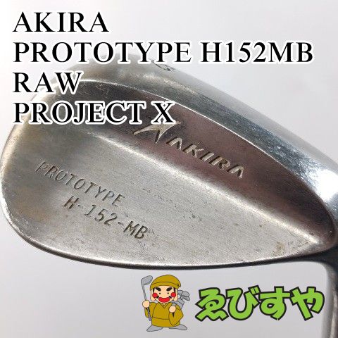 入間□【】 ウェッジ アキラ AKIRA PROTOTYPE H152MB RAW PROJECT X 