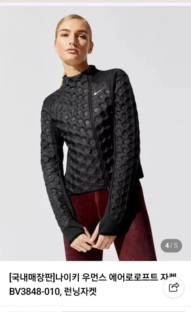 ナイキ エアロロフト ランニングジャケット