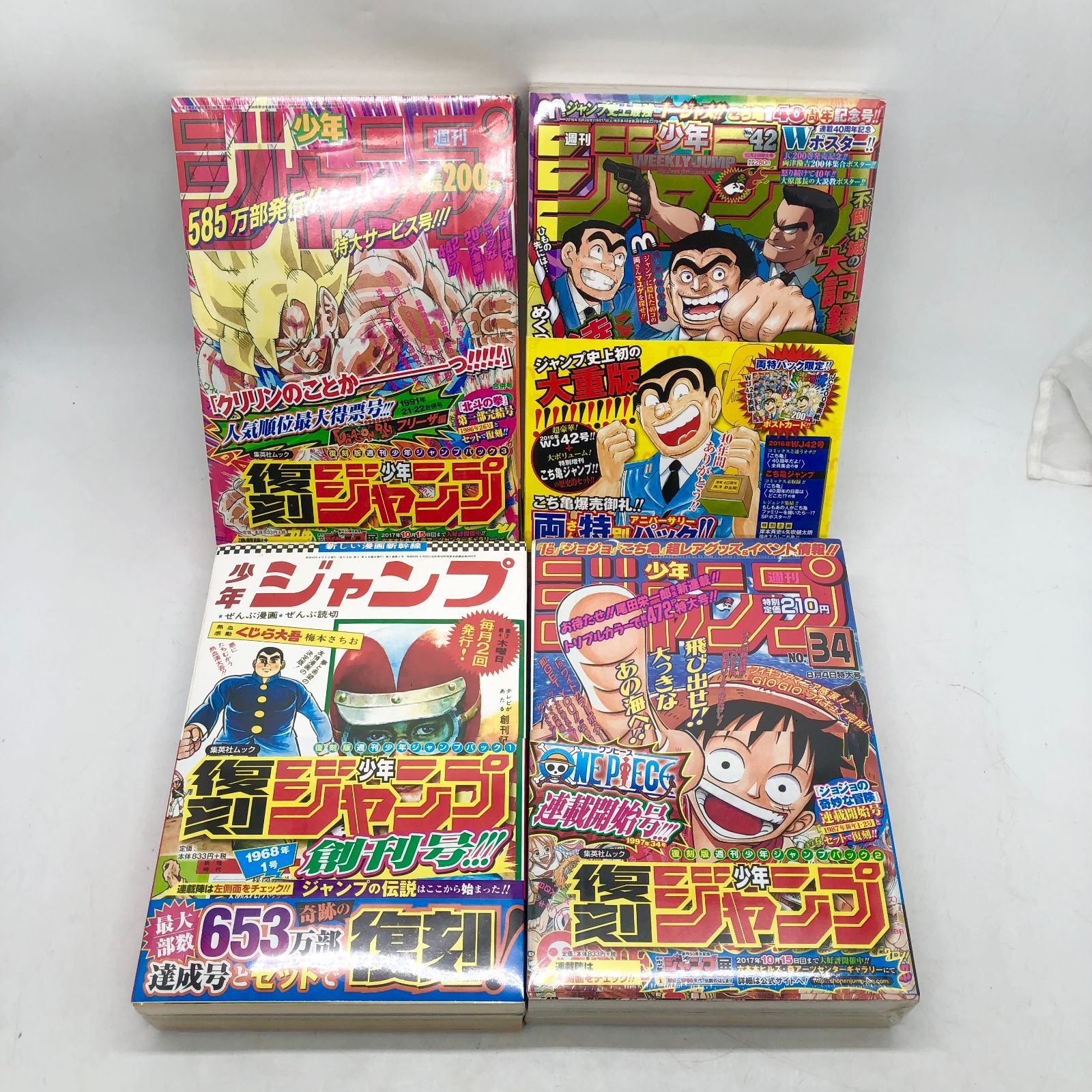 週刊少年ジャンプ 復刻版 パック1〜3、こち亀両さん特別アニバーサリーパック ◎I781【未開封】週刊少年ジャンプ 復刻版 パック1～3 こち亀両さん