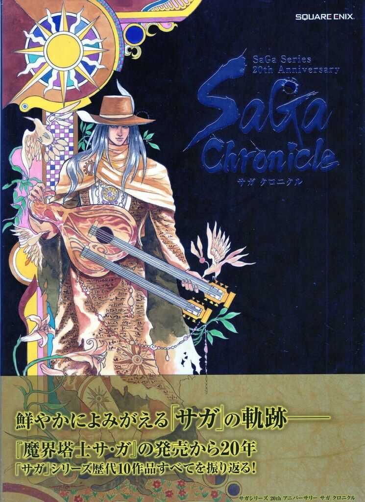 SQUARE ENIX サガ クロニクル SaGa Chronicle（帯付） (帯付)