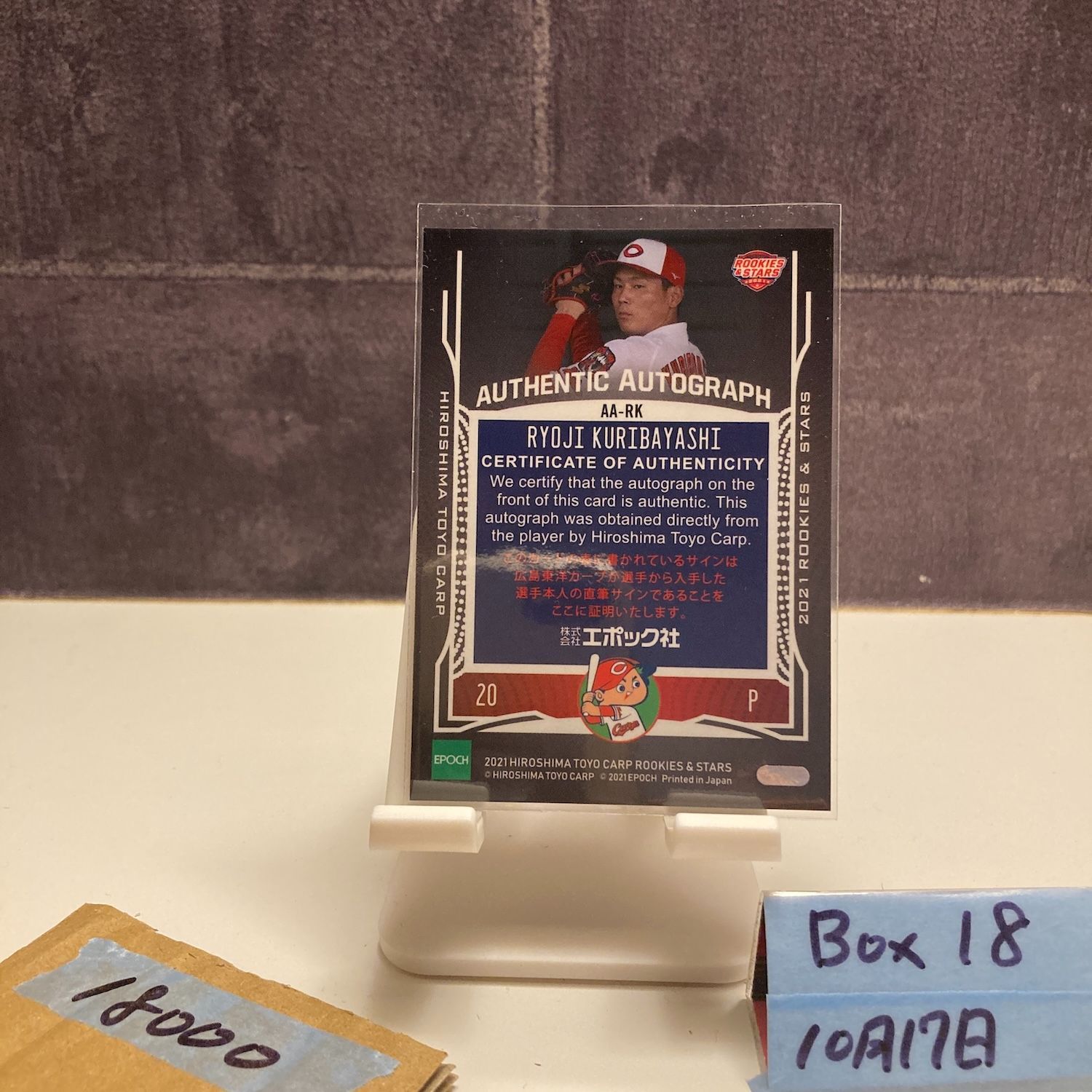2021 Epoch Rookies - Stars 栗林良吏 17 99 直筆サインカード 広島東洋カープ RC ルーキー Rookie カード