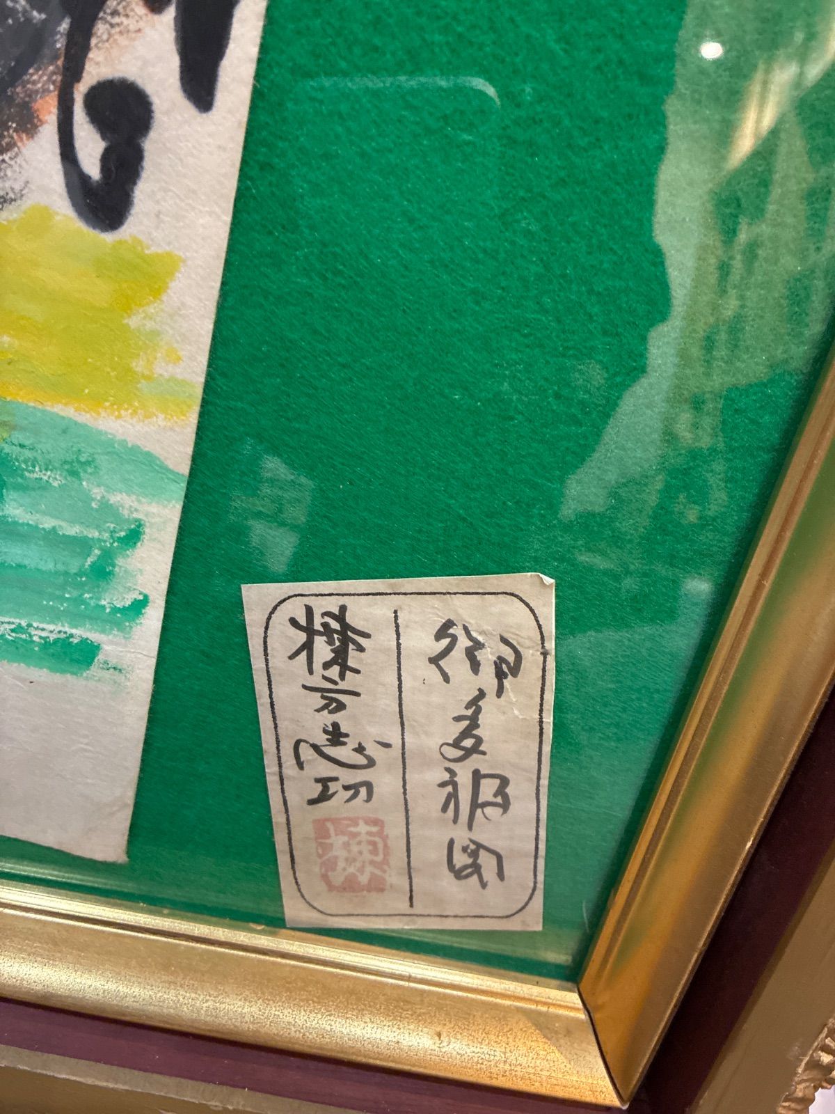 昭和３６年 木版画