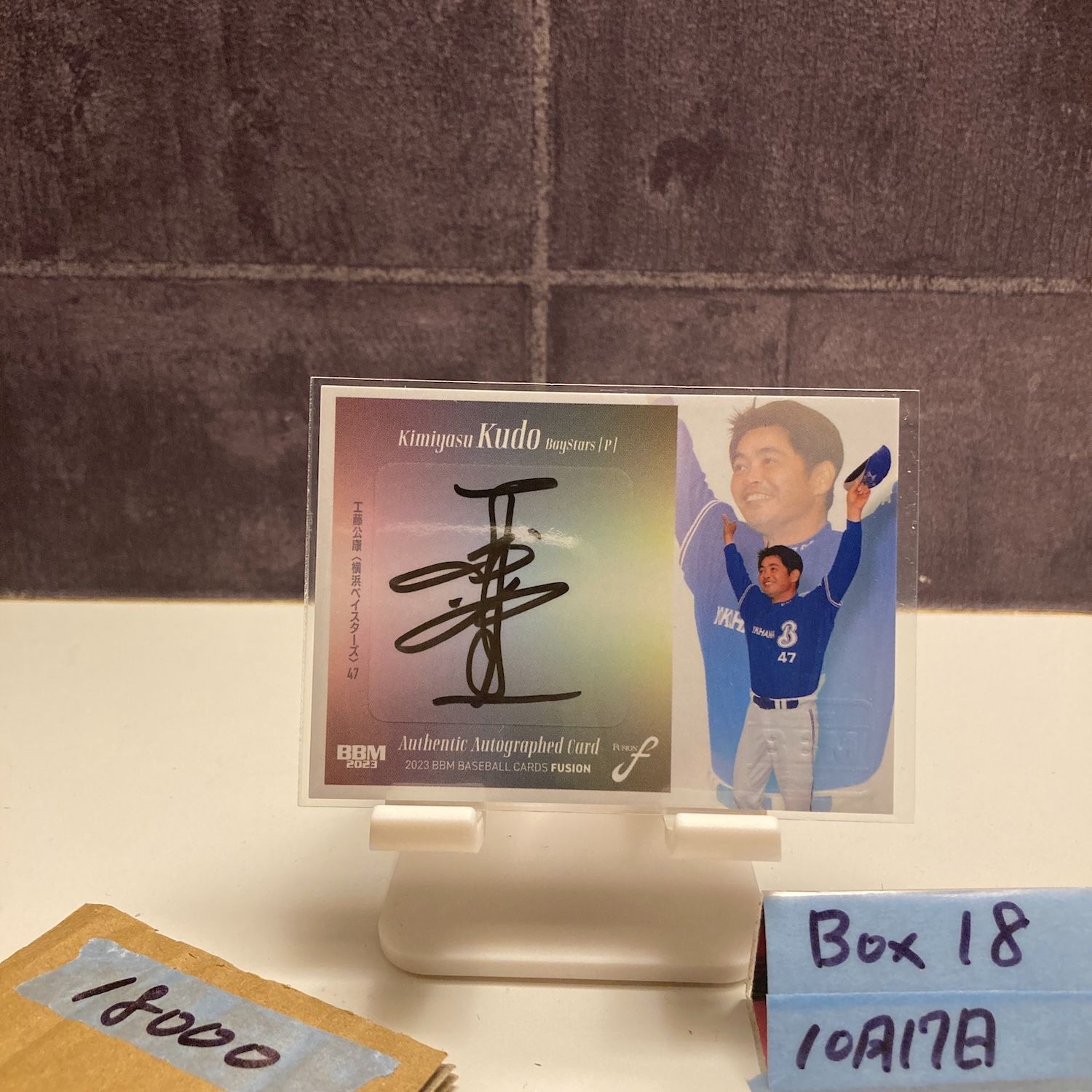 2025 BBM Fusion 工藤公康 21 30 直筆サインカード 横浜ベイスターズ カード