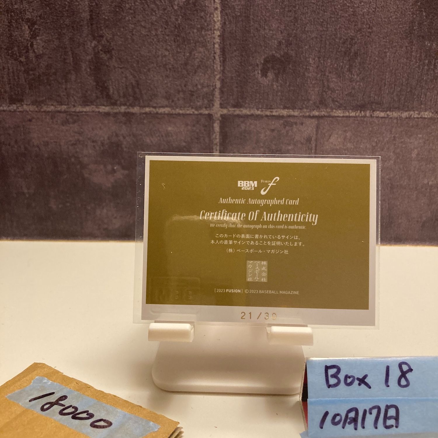 2025 BBM Fusion 工藤公康 21 30 直筆サインカード 横浜ベイスターズ カード