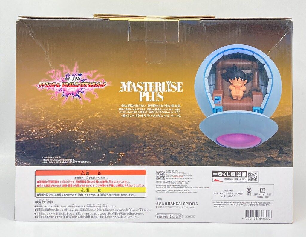 BANDAI SPIRITS 一番くじ ドラゴンボール VSオムニバスアルティメット