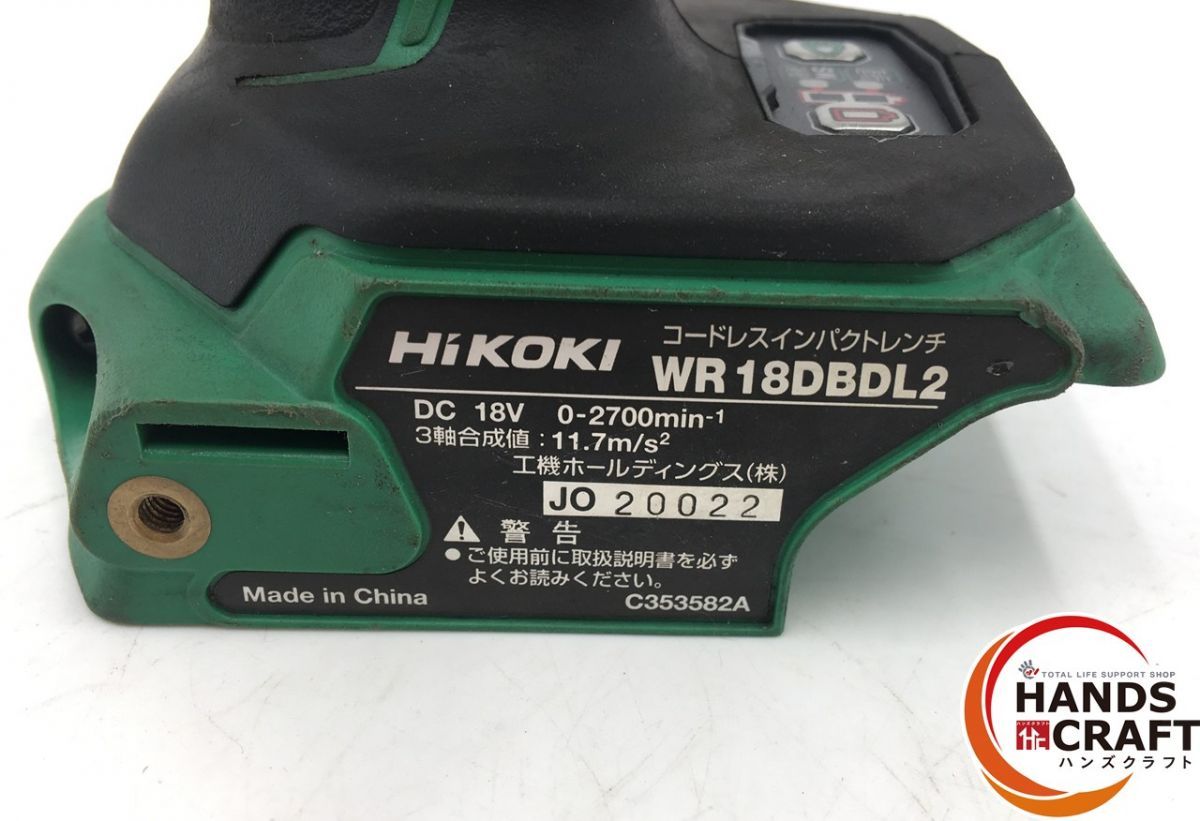 ハイコーキ HiKOKI