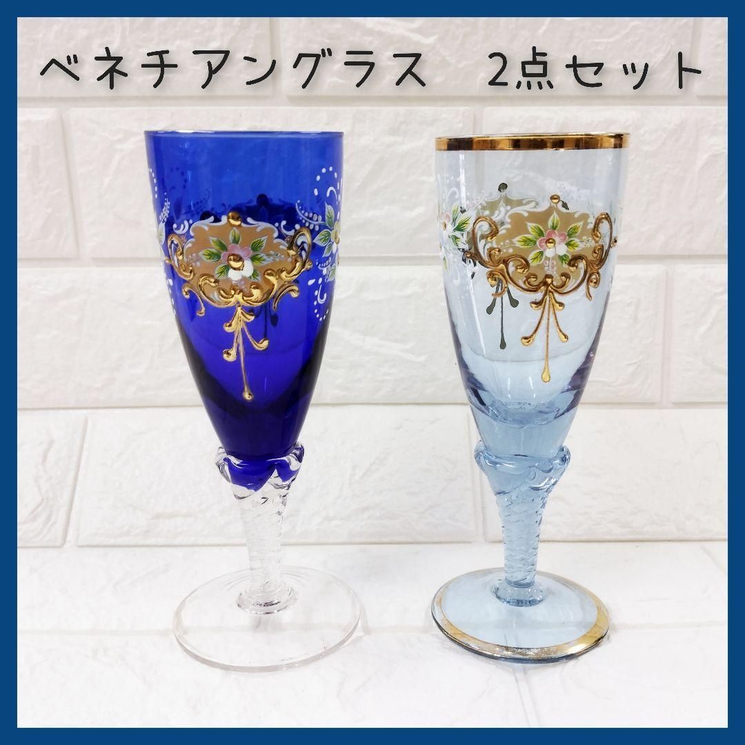 ベネチアングラス 2点セット - メルカリ