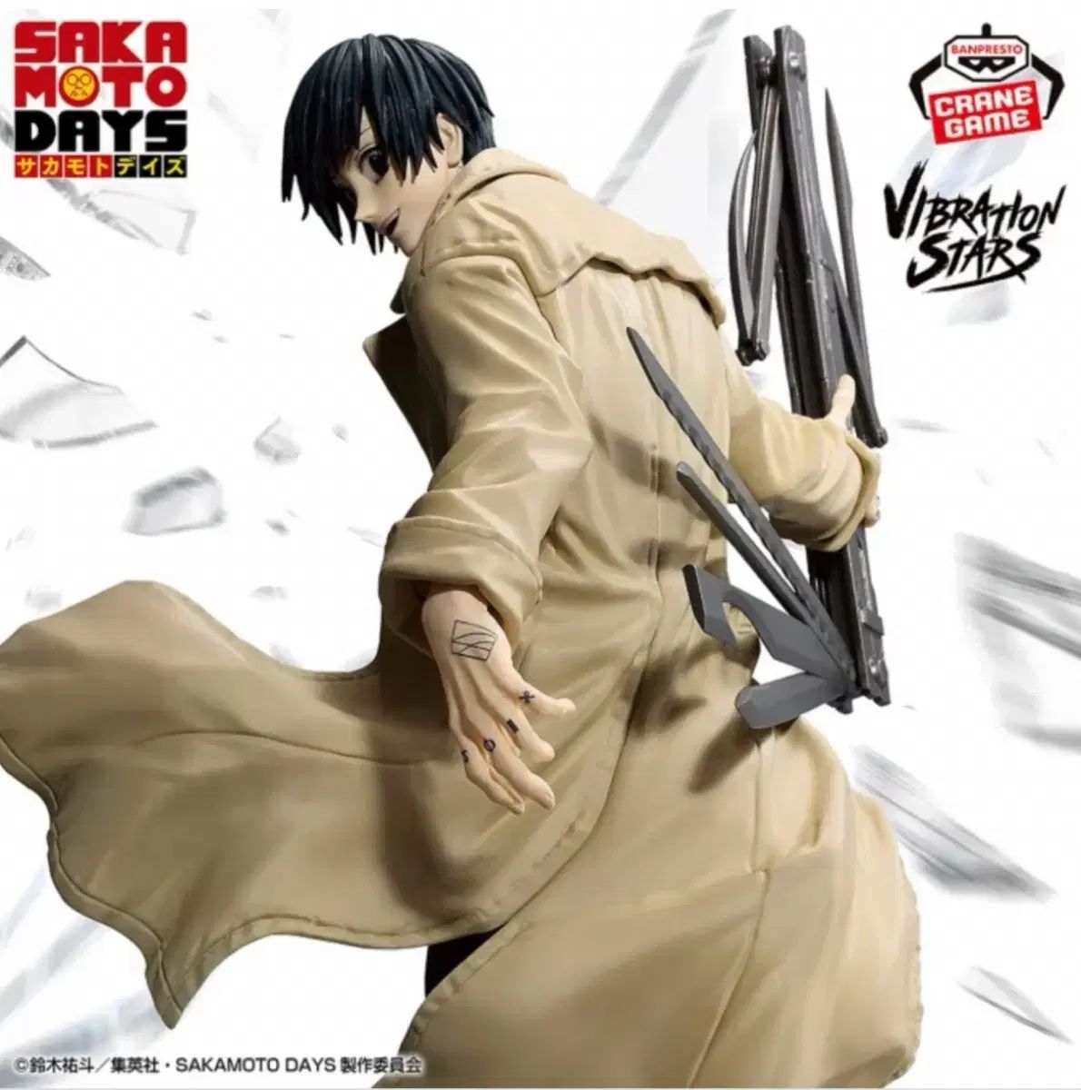 サカデイズ サカモトデイズ バンプレスト 南雲 鉄虎 潔 世一