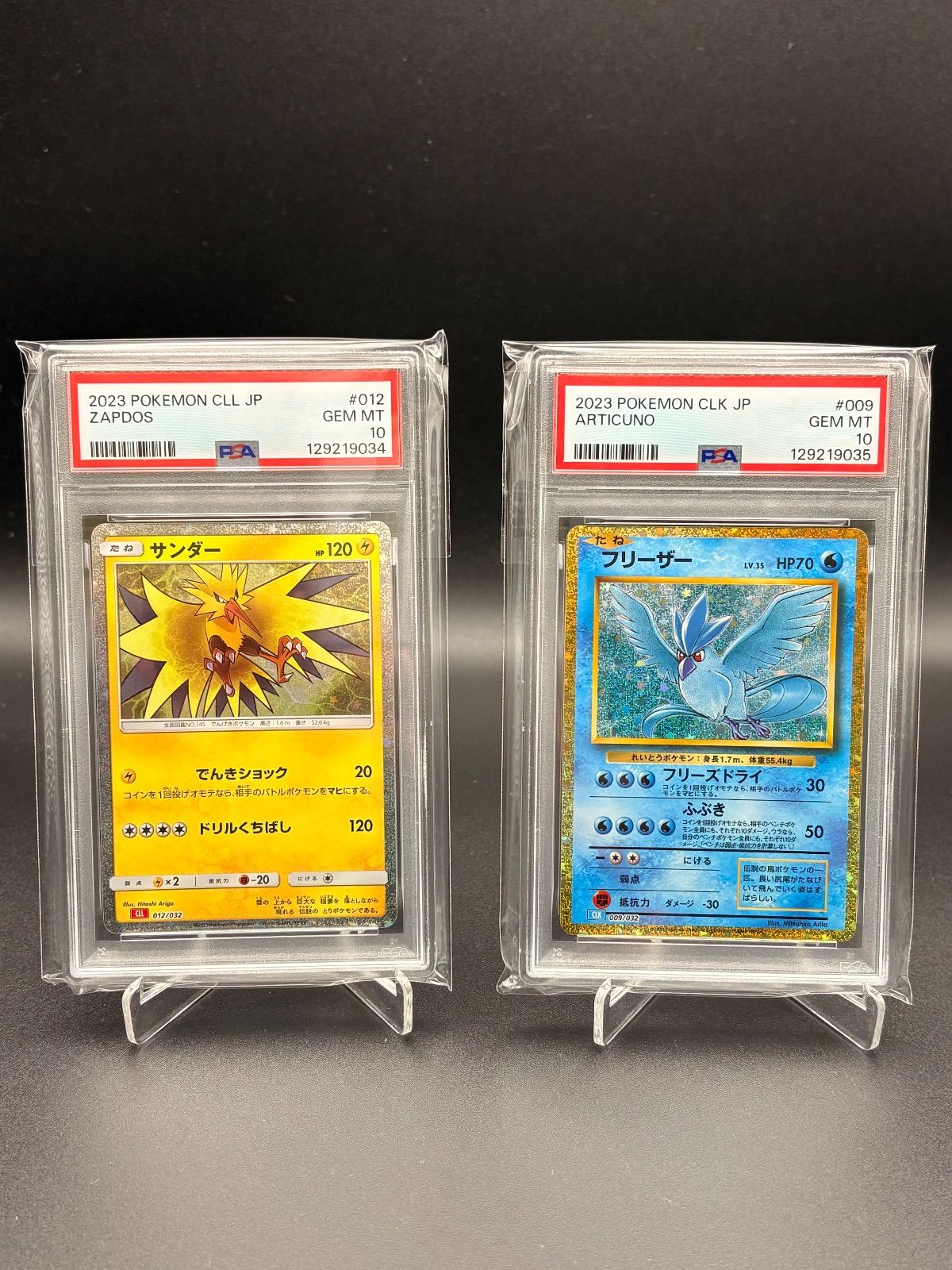 【PSA10】サンダー フリーザー classic ポケモンカード PSA10 フリーザー サンダー ポケモンクラシック classic 連番 - メルカリ