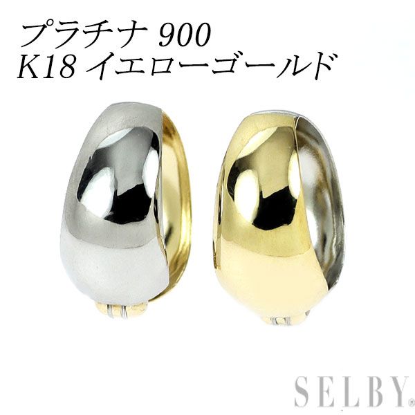 Pt 900 K 18 YG イヤリング リバーシブル