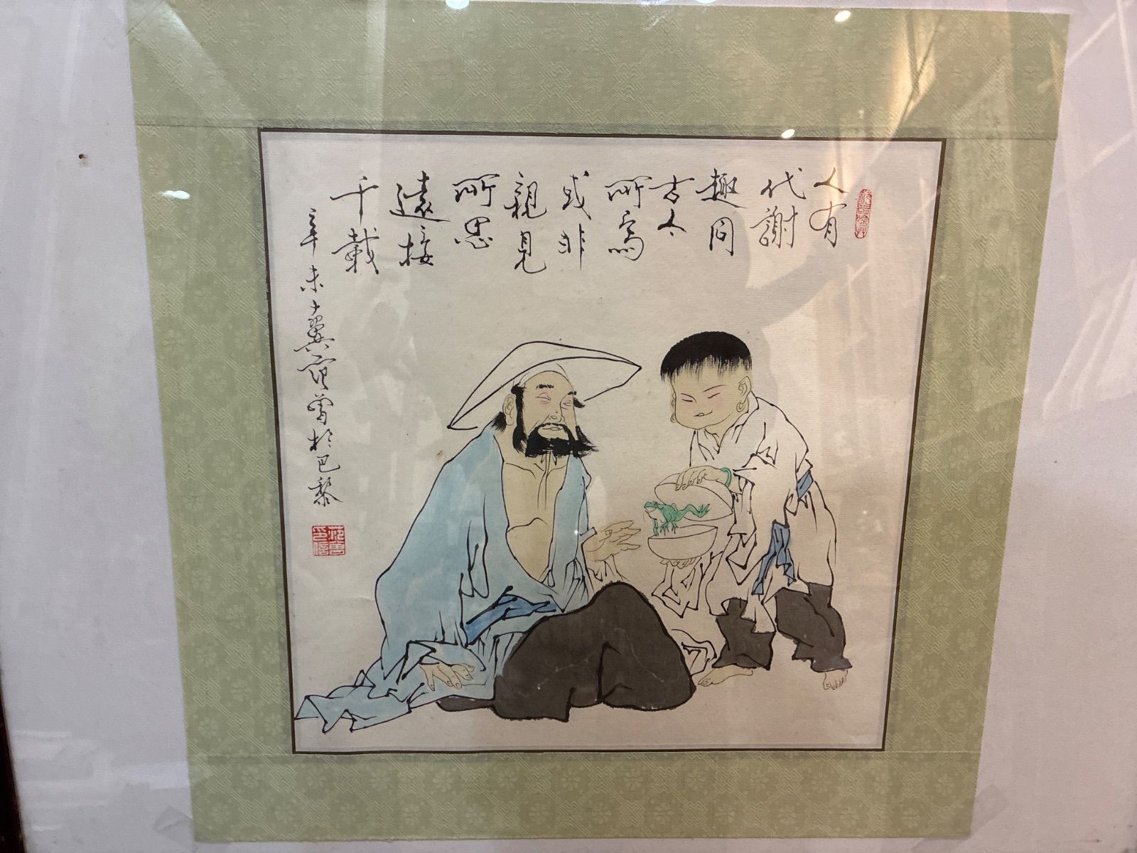 模写】戯蛙図 範曾 中国美術 額装 額入り - メルカリ