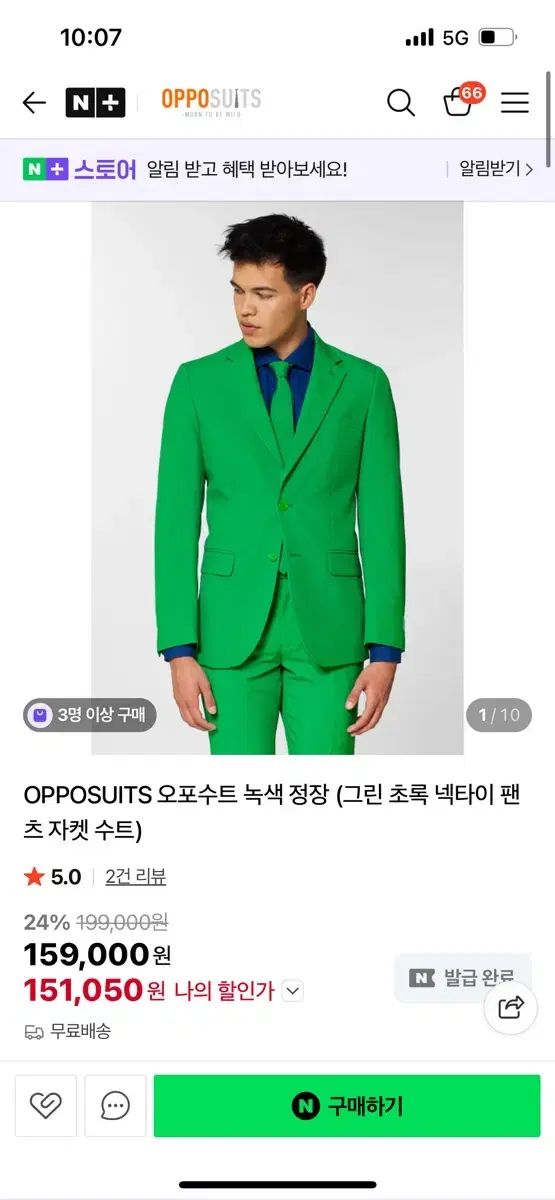 OPPOSUITS オポスーツ グリーン スーツ サイズ103 48 - メルカリ