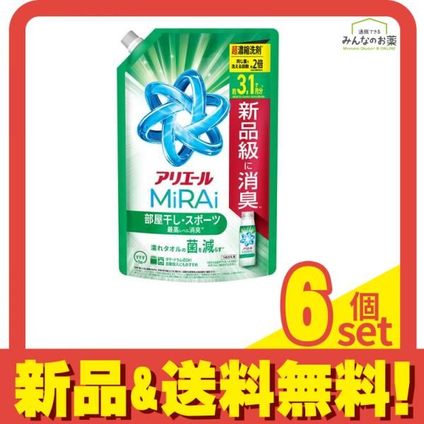 アリエールミライ MiRAi 超濃縮コンパクト洗剤 部屋干し スポーツ 詰め替え用 ウルトラジャンボ 980 g セット