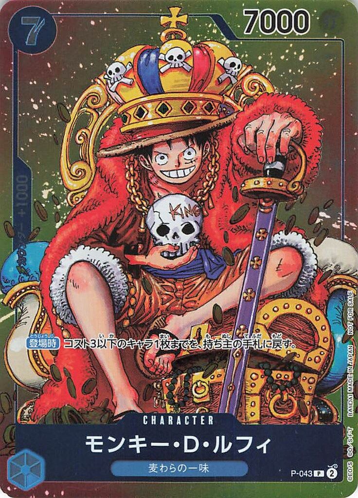 バンダイ P-043 モンキー・D・ルフィ パラレル - メルカリ