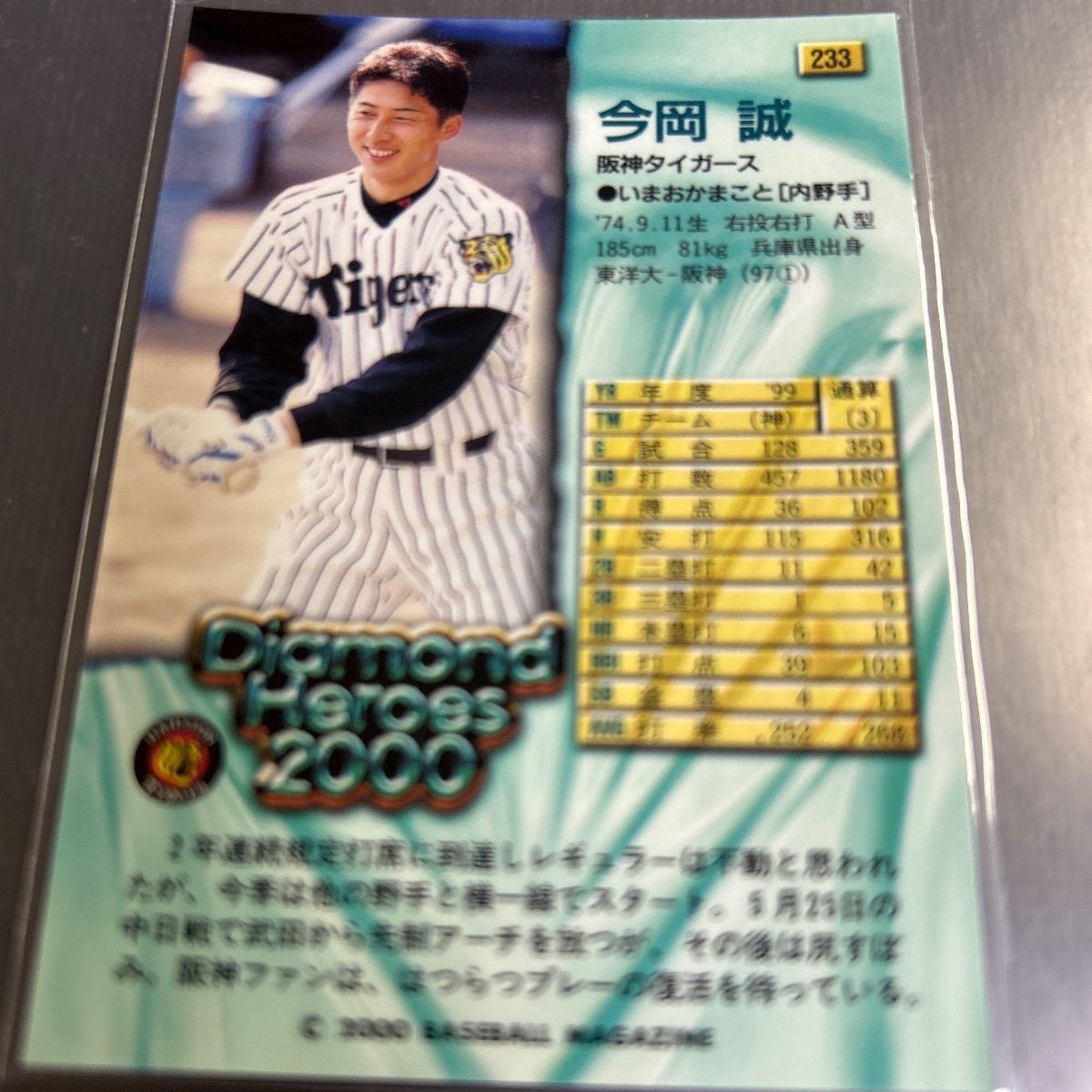 BBM 2000 Diamond Heroes 今岡誠 阪神タイガース No.233 - メルカリ