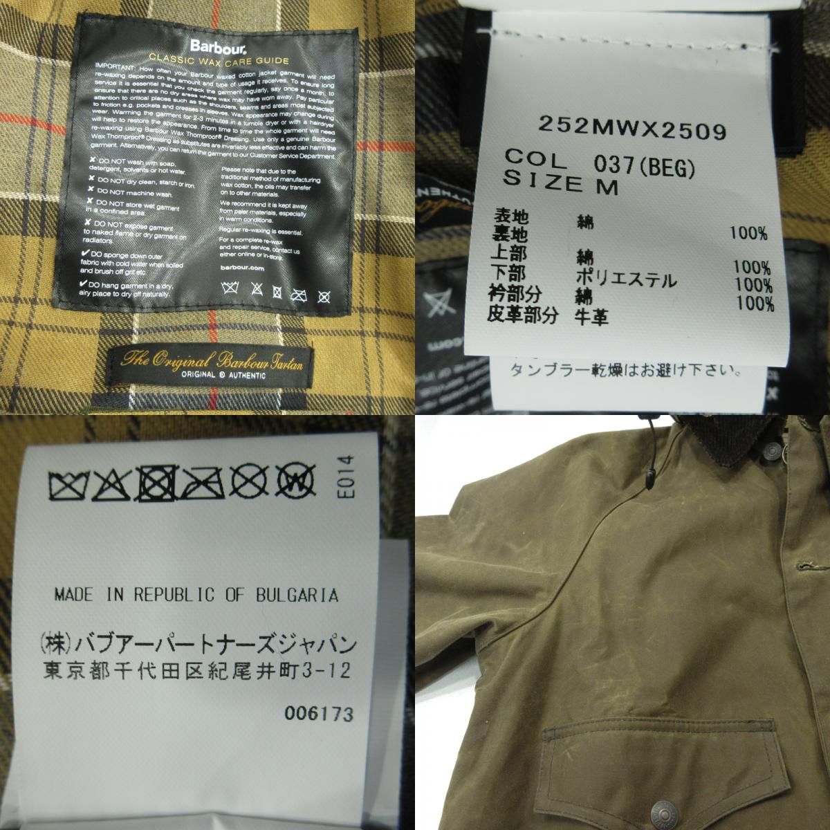 三重本店】 中古 Barbour | バーブァー ワックスジャケット Levi