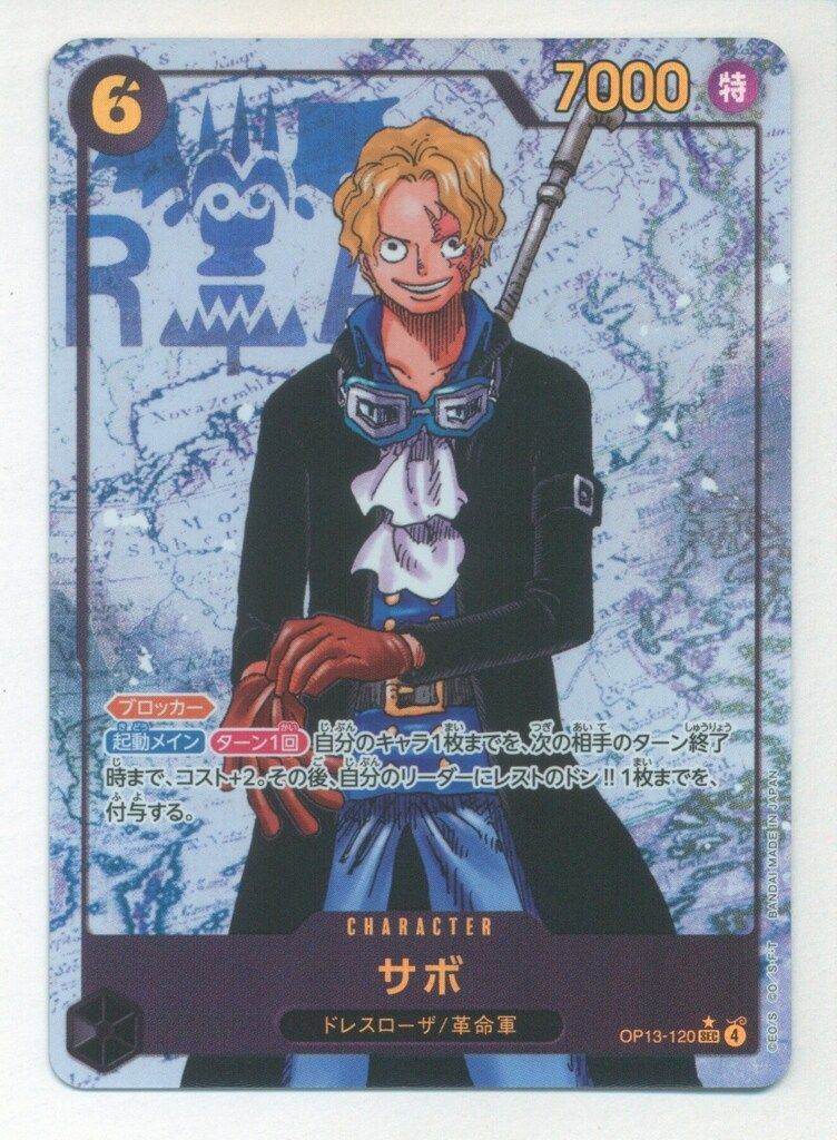 BANDAI 受け継がれる意志 OP13-120 サボ SECパラレル - メルカリ