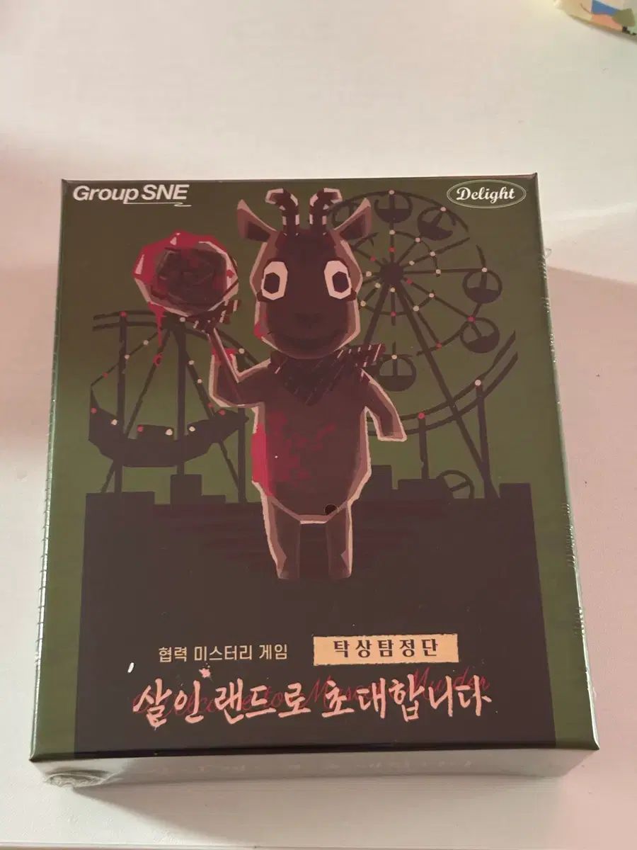 卓上探偵団殺人ランドへご招待します