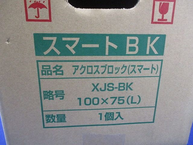 アクロスブロック スマート XJS-BK-L