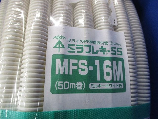 ミラフレキSS ミルキーホワイト 16 mm×50 m MFS-16
