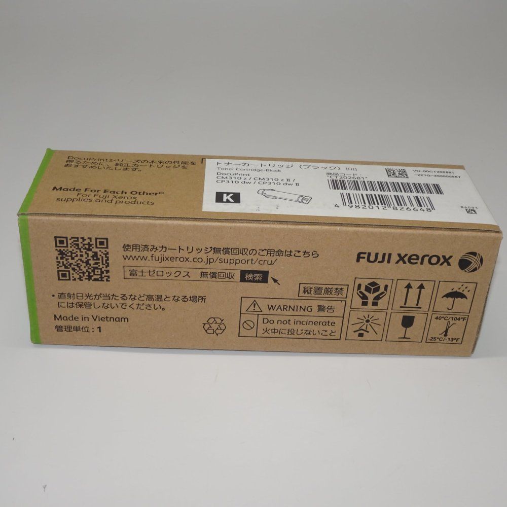 FUJI XEROX ゼロックス トナーカートリッジ 大容量 ブラック